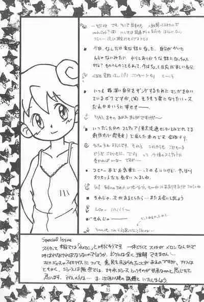 (C50) [WARHEADS (Kouwa, MDG.)] Codomore 6