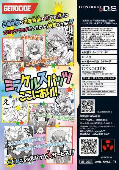 Hinagiku Spats! Feti ga Spats de Spats ga Play de