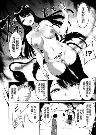 Melty Limit Ch. 1-10