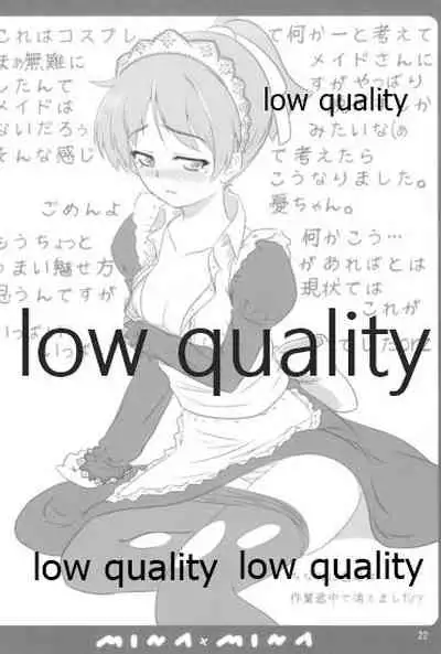 憂は唯の隣でどんな夢を見る?