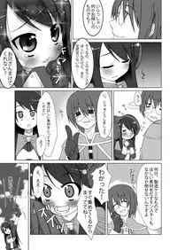 [Petapan] Oshiruko 6