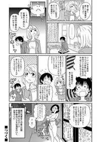 COMIC Magnum Vol. 60