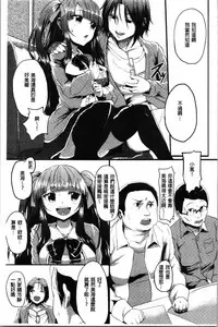 Kowasare Otome | 被搞壞的美少女