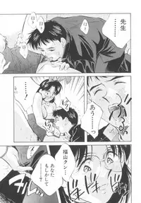 [Aizawa Sanae] Legacy ~Isan~