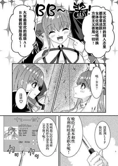 Lip no Oppai ni Oshioki desu | 要对LIP的胸部进行惩罚了