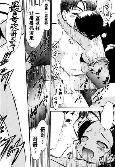 【不可视汉化】(成年コミック) [深紫'72] ラヴュッ娘お兄ちゃん