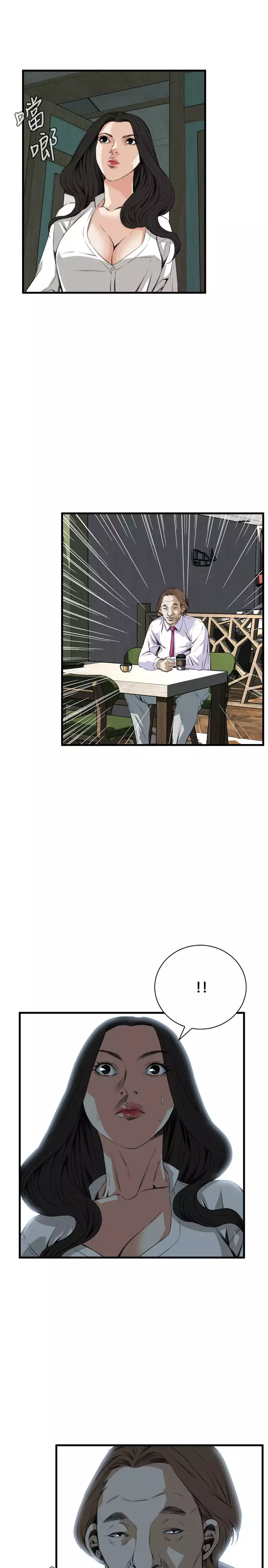 Take a Peek 偷窥 Ch.39~57 中文