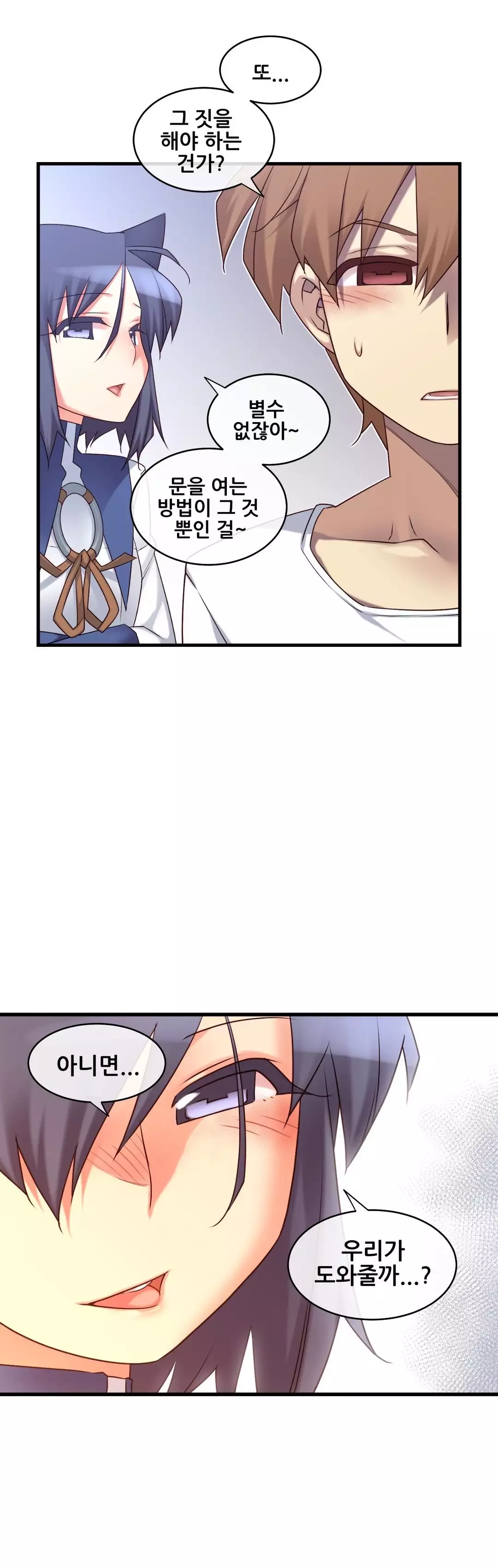 Master in My Dreams Ch.90-129