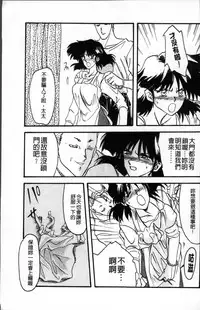 [Sanbun Kyoden] Hiiro no Koku Kanzenban | 緋色之刻 完全版 [Chinese]