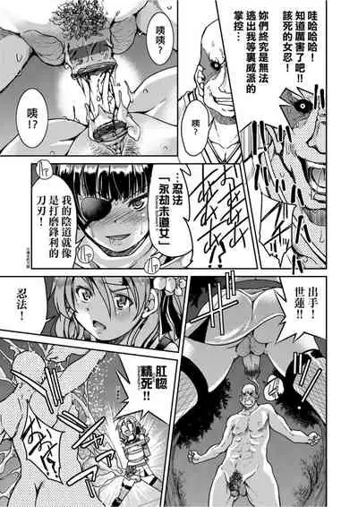 Kunoichi Inbaku Taisen