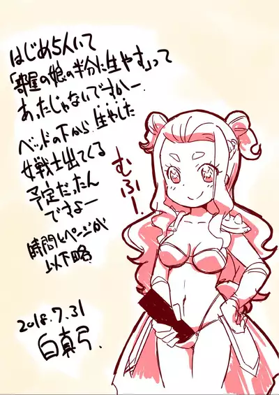 Doro Doro Magejun 45