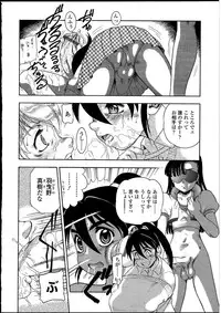 [Anthology] Futanarikko no Sekai 4