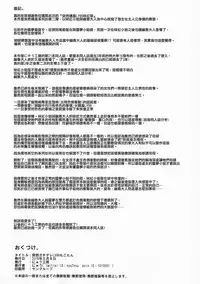 (Reitaisai 13) [Nyuu Koubou (Nyuu)] Totsuzen Gachidere LV99 Moko-tan (Touhou Project) [Chinese]