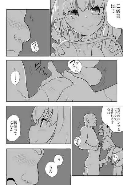 [Futon Tataki Ki] Ai to Kuse (Setsuneko)