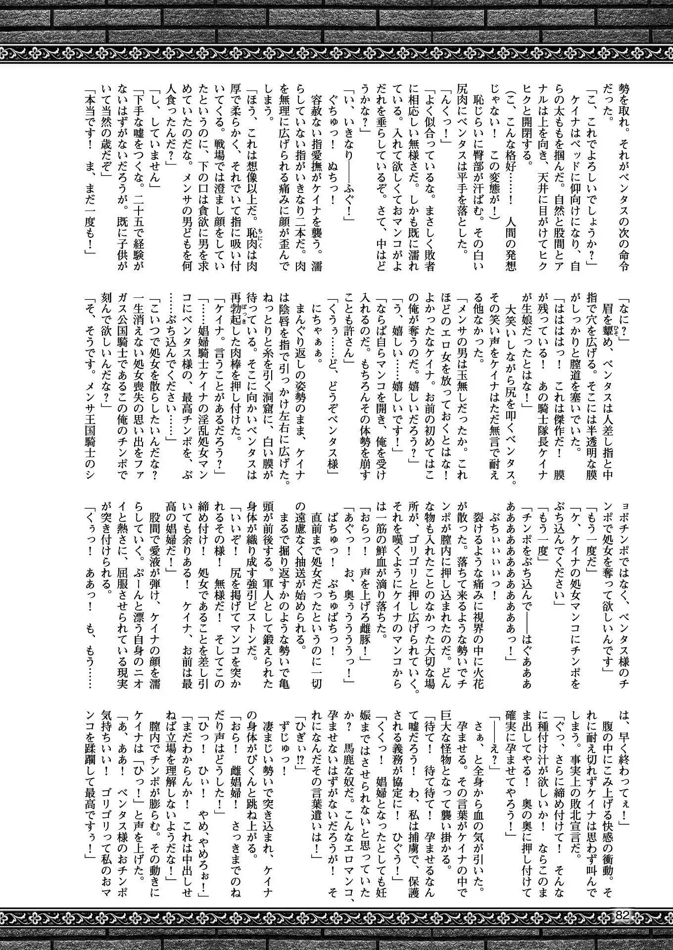 二次元ドリームマガジンVol.97