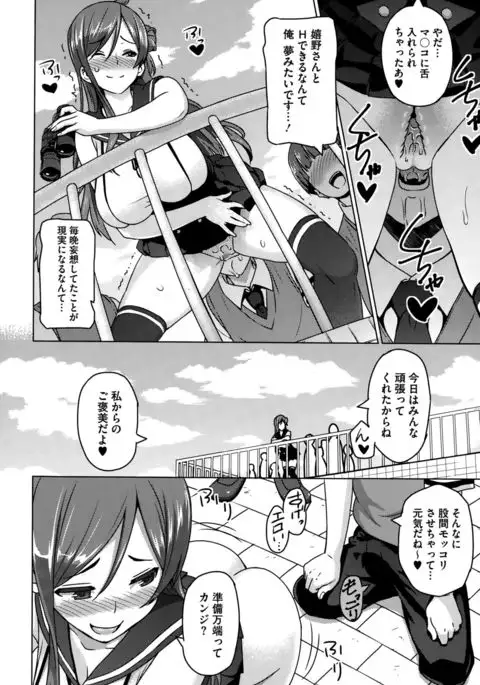 Erect Erect Ch. 1-３