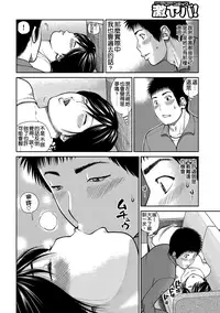 [Kuroki Hidehiko] 34 Sai Onedarizuma [Chinese] [影殇字幕社X无毒汉化组]