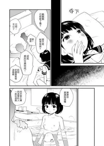 [Hana Q Studio (Hanamizawa Q-Tarou)] 3-dan Vanilla | 三色冰淇淋 [Chinese] [來自魔界個人漢化] [Digital]