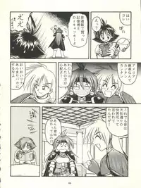 (C53) [Sairo Publishing (J. Sairo, Satomi Hiroyuki, Ingram'97)] Slayers Parody (Slayers)