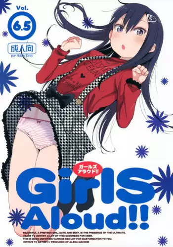 (C87) [Arekusa Thunder (Arekusa Mahone)] GirlS Aloud!! Vol. 6.5 [Chinese] [我好想念杯辣高品質蘿本個人漢化]