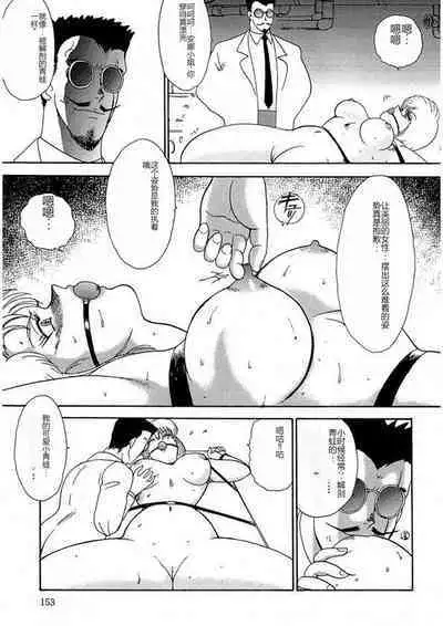 Inbi Teikoku 2 - Midara Kyoueiken