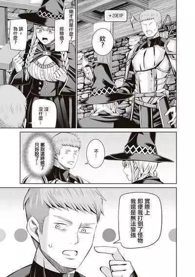 [Yamahata Rian] Muramura MAX ! ~Ore no Level ga Agara nai Riyuu~ | 興奮度MAX！~我的等級無法提高的理由~ [Chinese] [沒有漢化]