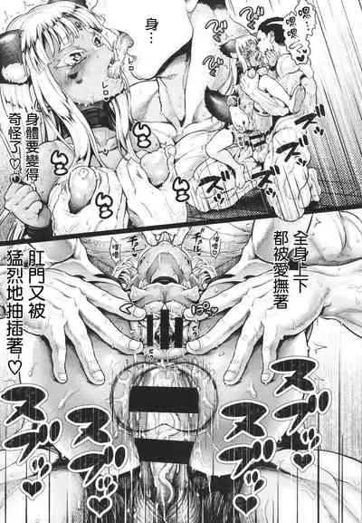 Komugiiro Fascination!