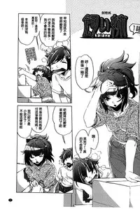 [Ootori Ryuuji] Kai Ane [Chinese]