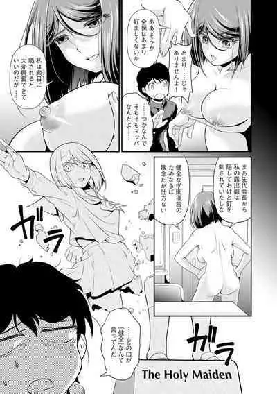 Moukin Onna Kyoushi no Hatsujou Sakusei Jugyou