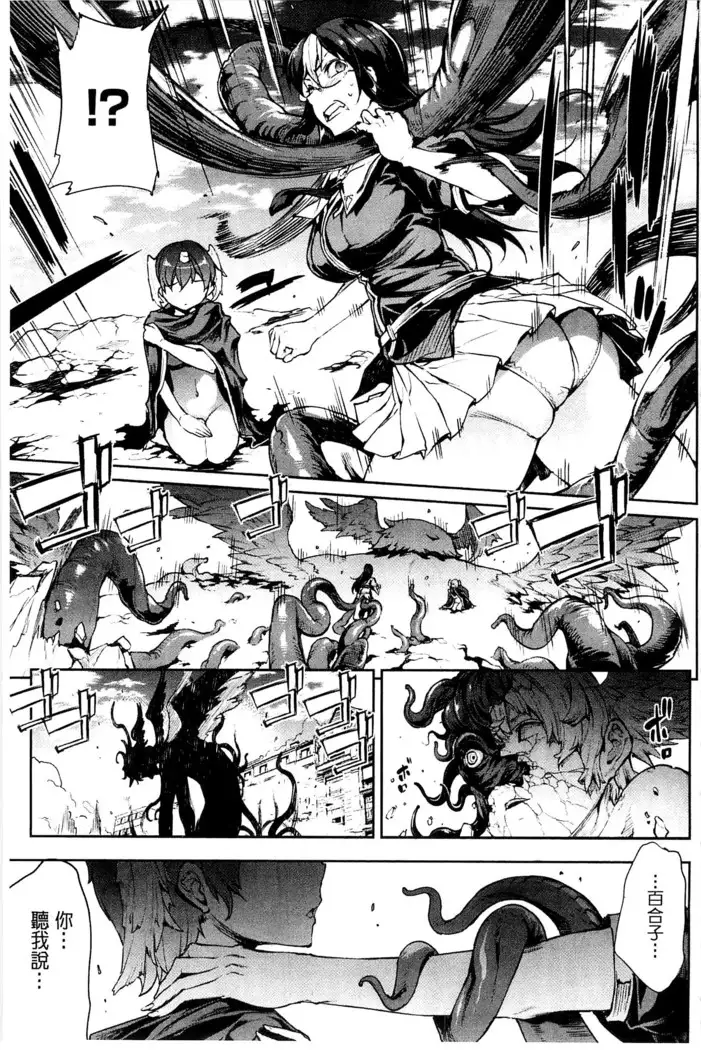 Shinkyoku no Grimoire III -PANDRA saga 2nd story-