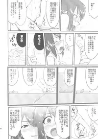 (C88) [Takotsuboya (TK)] Teitoku no Ketsudan (Kantai Collection -KanColle-)