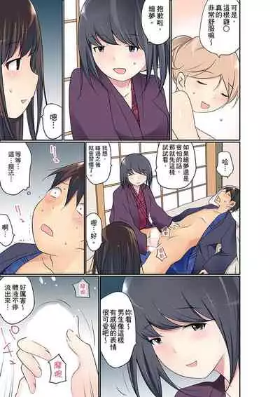 Manchira shiteru JK o Hakken shita node Gakuen Nai de Choukyou shite mita | 暴露狂女子高中生的日常生活 學校內的變態調教 Ch.1-26