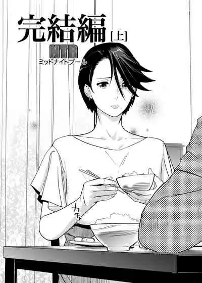 [C.N.P (clone Ningen)] NTR THE MIDNIGHT POOL Kanketsuhen Jou [Chinese] [壹個人重嵌] [Digital]