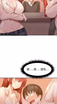 [Mx2J] Hahri's Lumpy Boardhouse Ch. 1~8【委員長個人漢化】（持續更新）