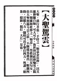 [MAIRENJIE]Sex-files of Chinese Swordsmen-nine true Penises | 狎客行-九真陰經