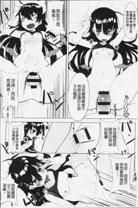 [Tairame] Hatsukoi Engage [Chinese]