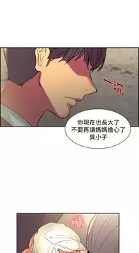 [Serious] Domesticate the Housekeeper 调教家政妇 Ch.29~35 [Chinese]