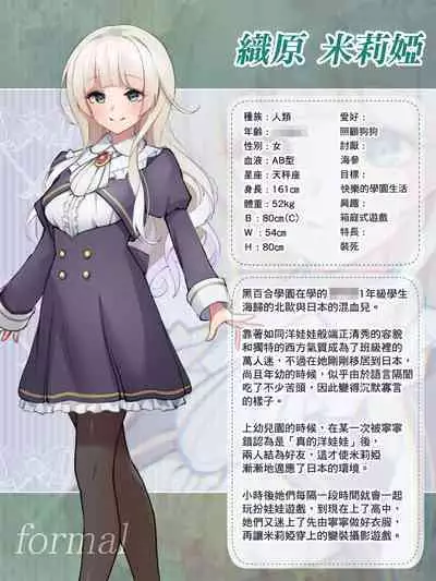 Shinyu wa Watashi no Kisekae Acme Ningyo | 好閨密是我的性愛換裝娃娃