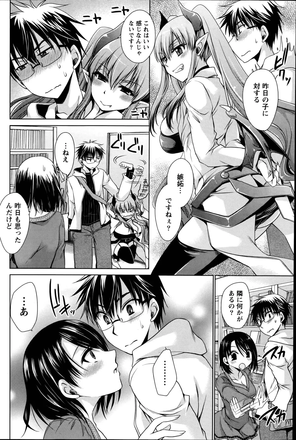 Ore to Kanojo to Owaru Sekai Ch. 1-16
