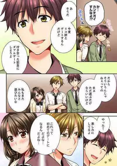 [Togari Ren] Osananajimi ni Ikasareru Nante...! Doukyo Shonichi ni Kenka Ecchi 01-20