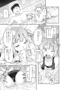 (C85) [SNOB NERD WORKS (Sameda Koban)] KanColle ~Teitoku ga KanMusu o Seiteki na Me de Shika Mitekurenakute Tsurai~ (Kantai Collection -KanColle-)
