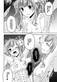 (C92) [Honey Bunny (Kohachi)] Shounen Josou Choukyou ~Amane~ Kanketsu Hen [Chinese] [EZR個人漢化]