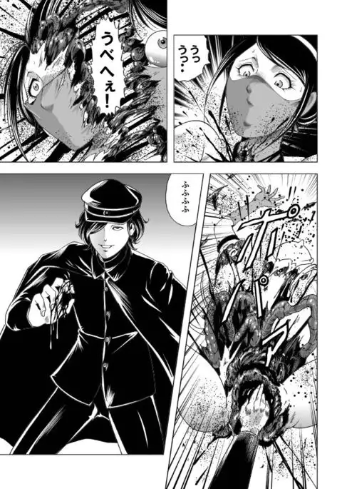 女体爆殺拳 2巻