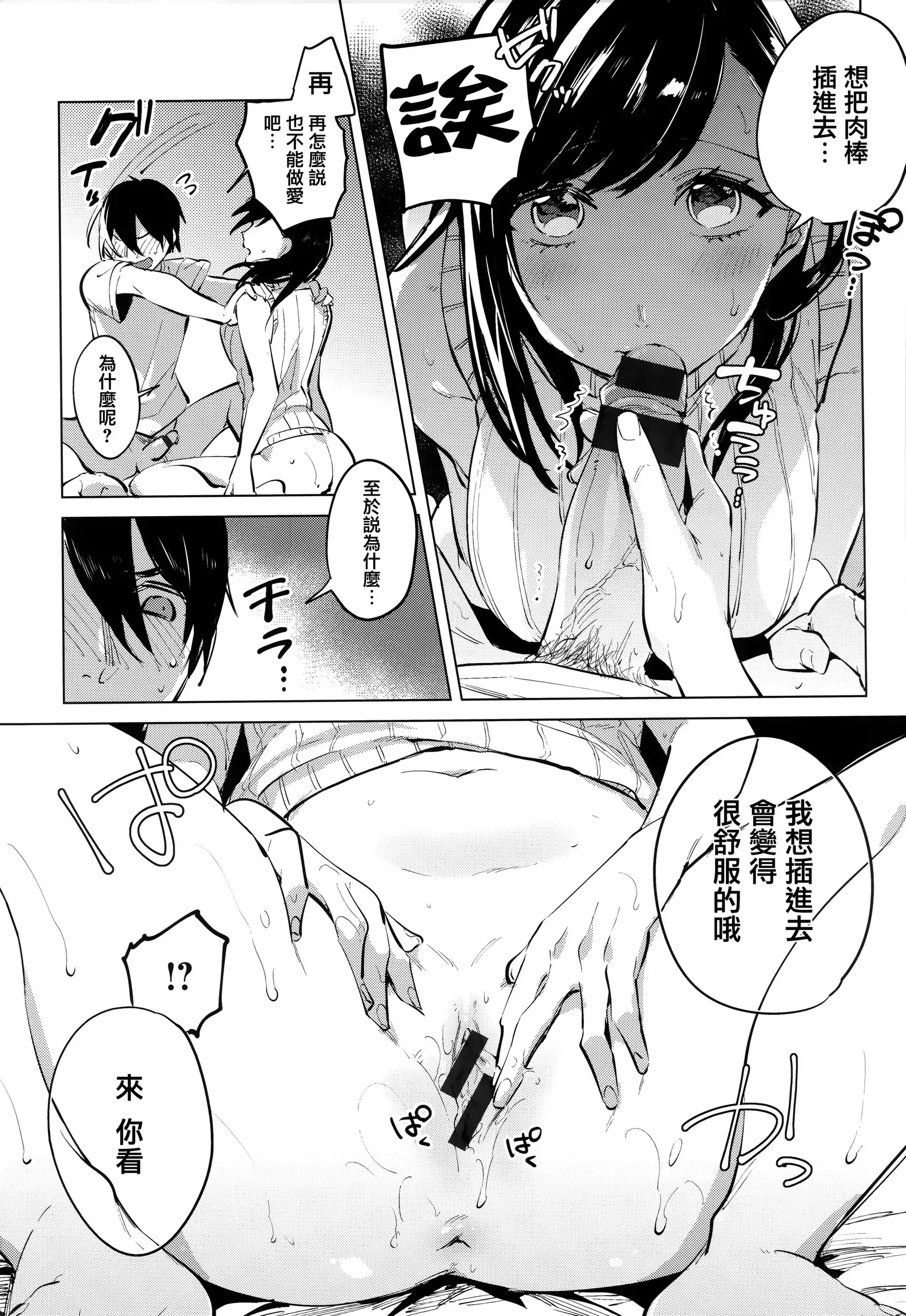 青いさえずり + 虎穴&蜜瓜特典