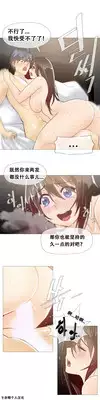 HouseHold Affairs 【卞赤鲤汉化】1~15话