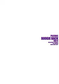 (C93) [Zankirow (Onigirikun)] PILE EDGE BOOGIE BACK (Dragon Quest XI) [Chinese] [无毒汉化组]