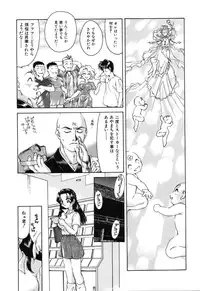 [Taniuchi Kazuki] Wana