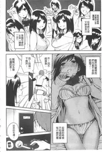 [Igumox] Yosugara Sexology | 徹夜的性愛研究所 [Chinese]