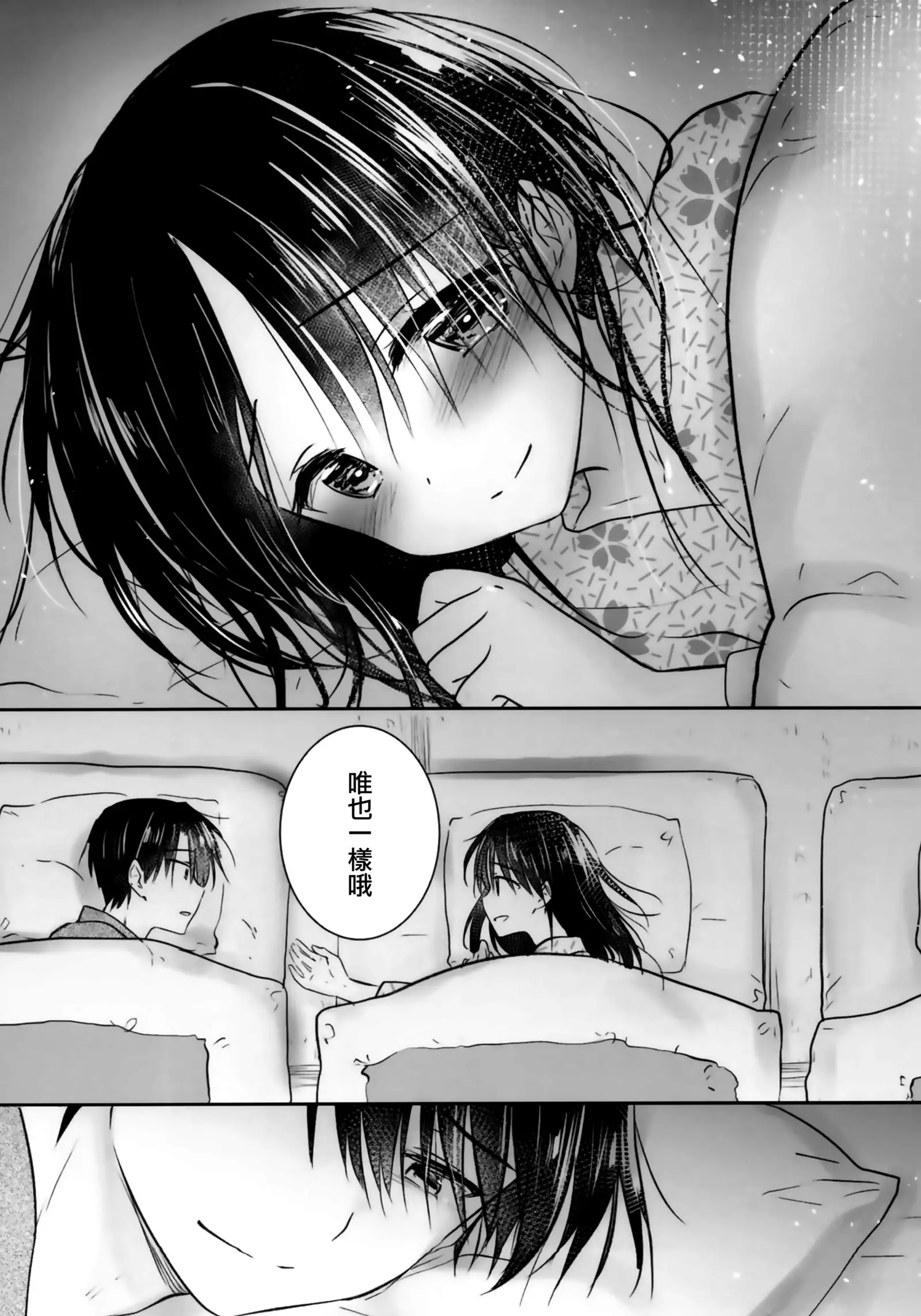 Otomari Sex
