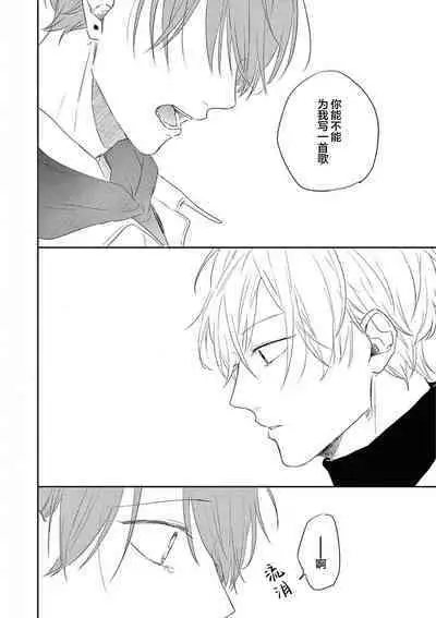 Love Song ga Owaru made - Until The End of A Love Song | 直到这曲恋歌结束为止